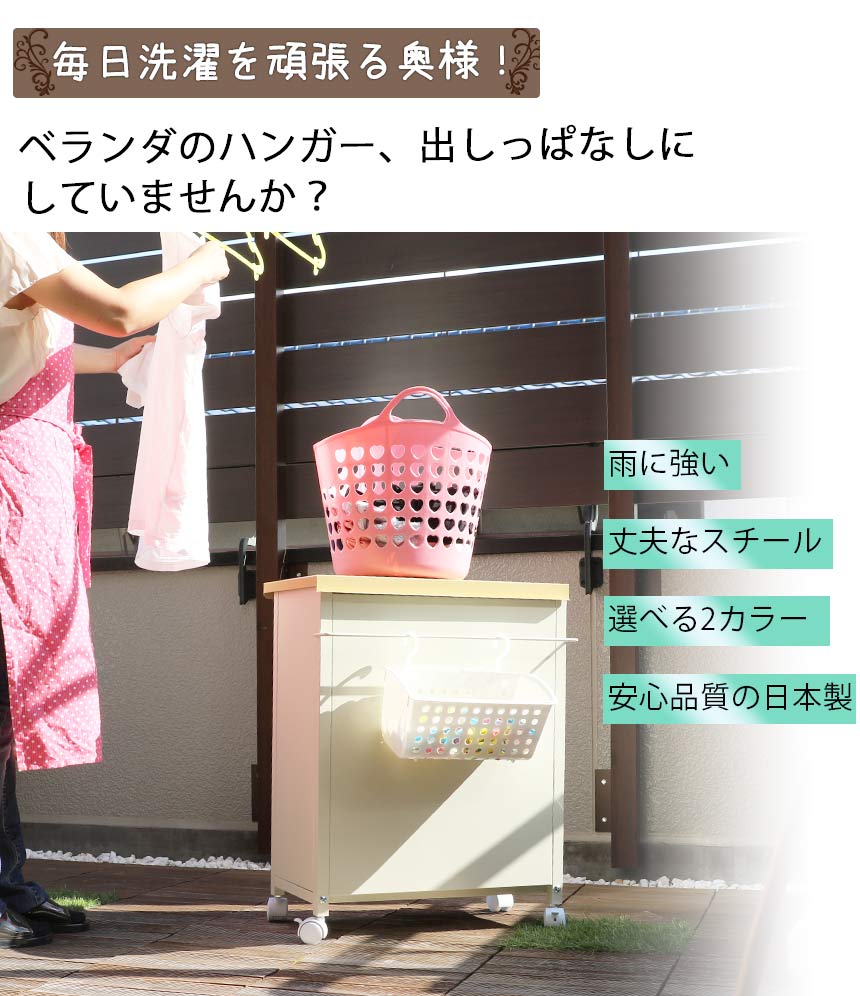 保存版 楽天市場 ハンガーが片付く 日本製 ベランダ収納庫 洗濯ハンガーボックス マンション ハンガー入れ おしゃれ 洗濯ハンガー ハンガー 収納 物置 ベランダ 収納ボックス ストッカー 物置き 屋外 ガーデニング用品 キャスター付き 洗濯バサミ ランドリー