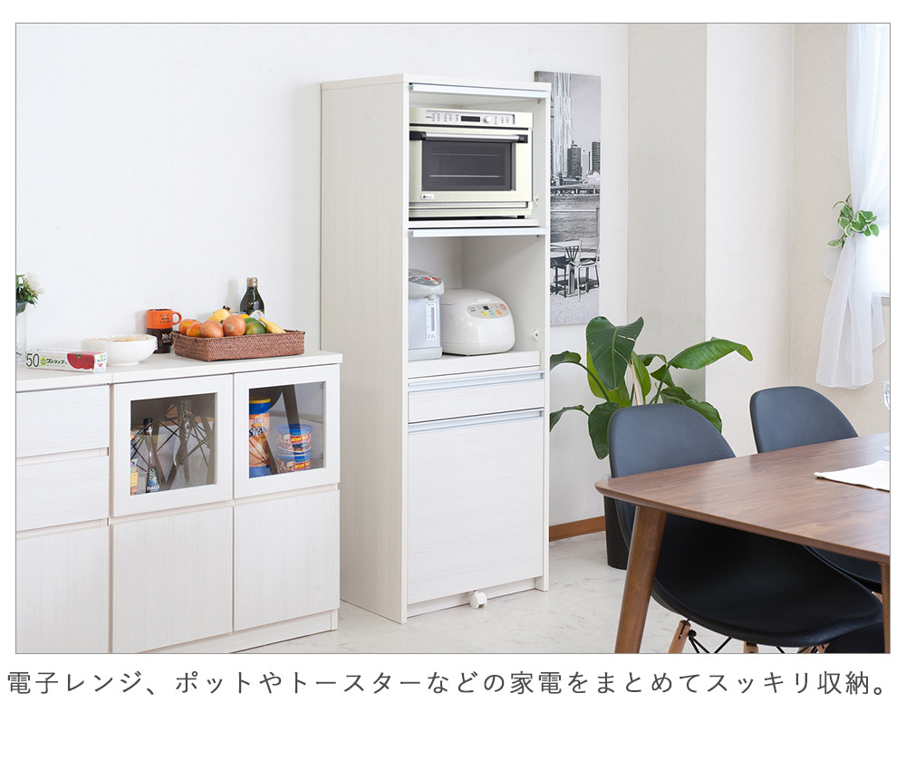 残りわずか 在庫限り超価格 日本製 目隠し家電収納レンジ台 高さ160 5cm レンジ台 レンジボード レンジラック キッチン収納 家電収納 電子レンジ台 白 ホワイト 木製 ごみ箱付き ゴミ箱付き ダストボックス付き ペール付き フラップ扉 スライド棚 電子レンジ 炊飯