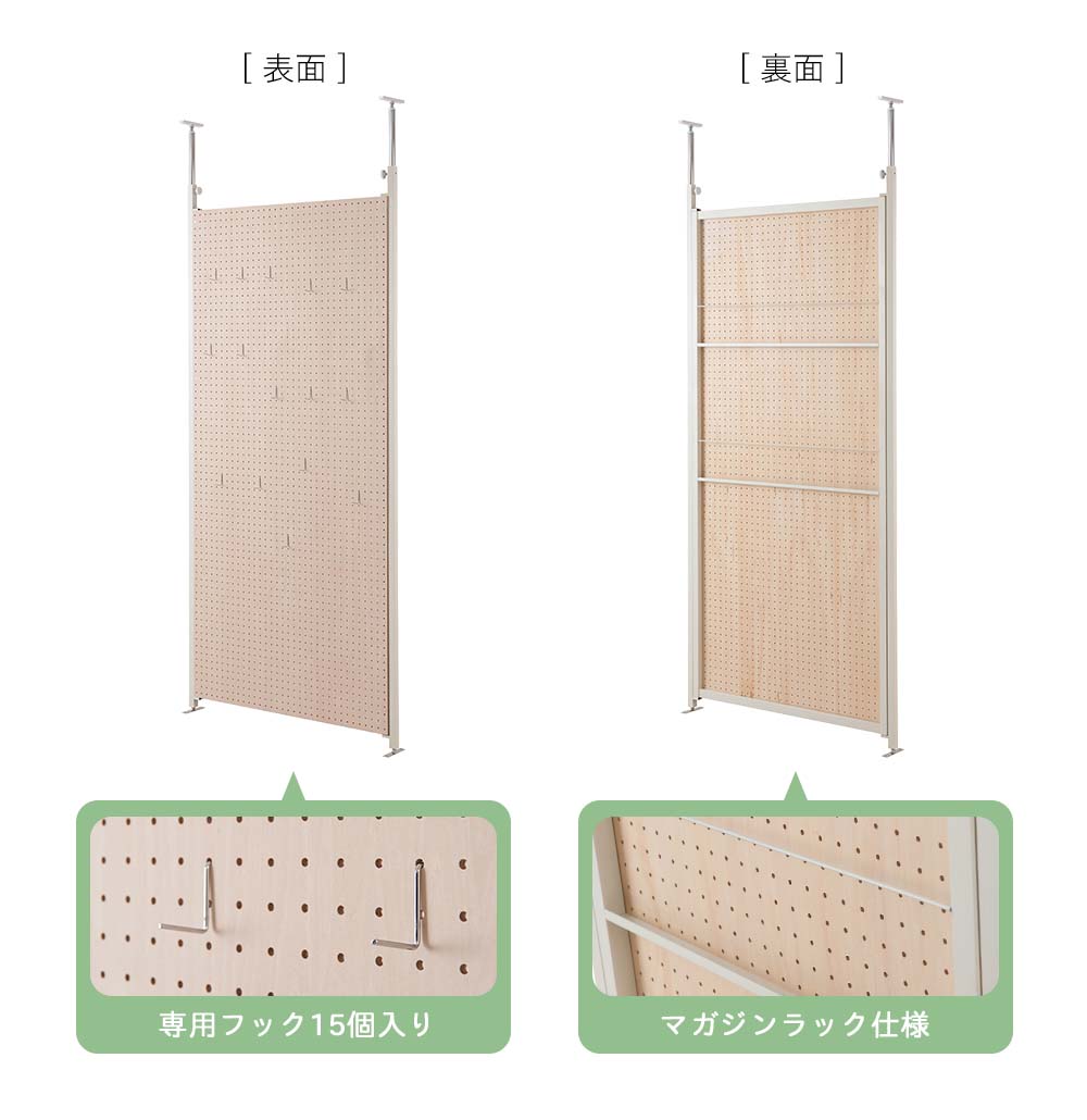 【楽天市場】≪日本製≫『有孔ボードパーテーション【本体用 90cm】』 有孔ボード つっぱり 突っ張り パーテーション パーティション 目隠し