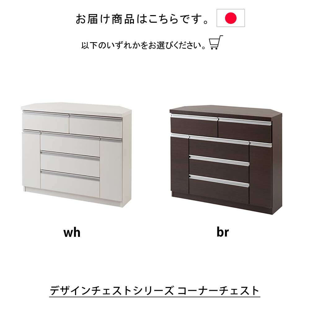 50 Off 日本製 デザインチェストシリーズ コーナーチェスト チェスト キャビネット リビングキャビネット リビング収納 コーナーキャビネット引出し 引き出し 収納棚 収納家具 サイドキャビネット 電話台 ファックス台 Fax台 サイドボード 白 ホワイト 茶 100 の 50 Off 日本製 デザインチェストシリーズ コーナーチェスト チェスト キャビネット リビングキャビネット リビング収納 コーナーキャビネット引出し 引き出し 収納棚 収納家具 サイドキャビネット 電話台 ファックス台 Fax台 サイドボード 白 ホワイト 茶 100 の
