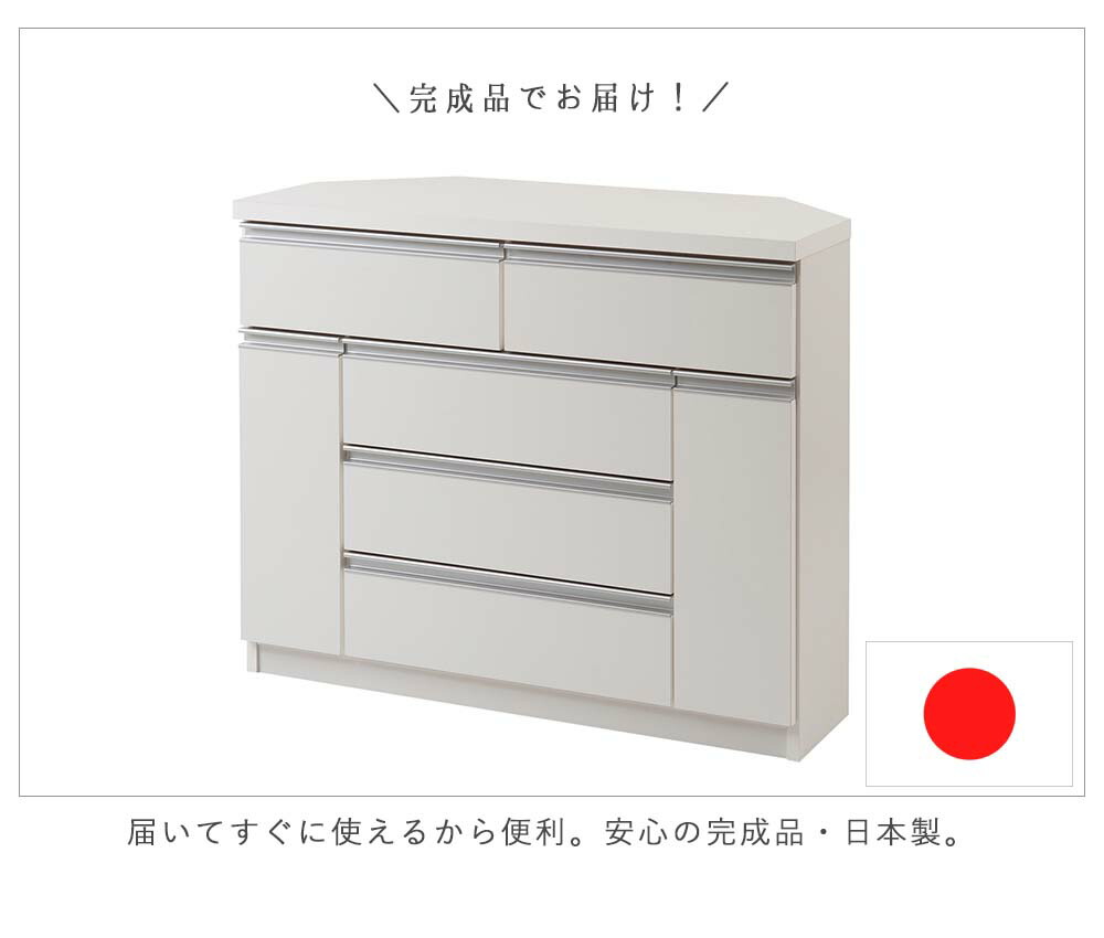 50 Off 日本製 デザインチェストシリーズ コーナーチェスト チェスト キャビネット リビングキャビネット リビング収納 コーナーキャビネット引出し 引き出し 収納棚 収納家具 サイドキャビネット 電話台 ファックス台 Fax台 サイドボード 白 ホワイト 茶 100 の 50 Off 日本製 デザインチェストシリーズ コーナーチェスト チェスト キャビネット リビングキャビネット リビング収納 コーナーキャビネット引出し 引き出し 収納棚 収納家具 サイドキャビネット 電話台 ファックス台 Fax台 サイドボード 白 ホワイト 茶 100 の