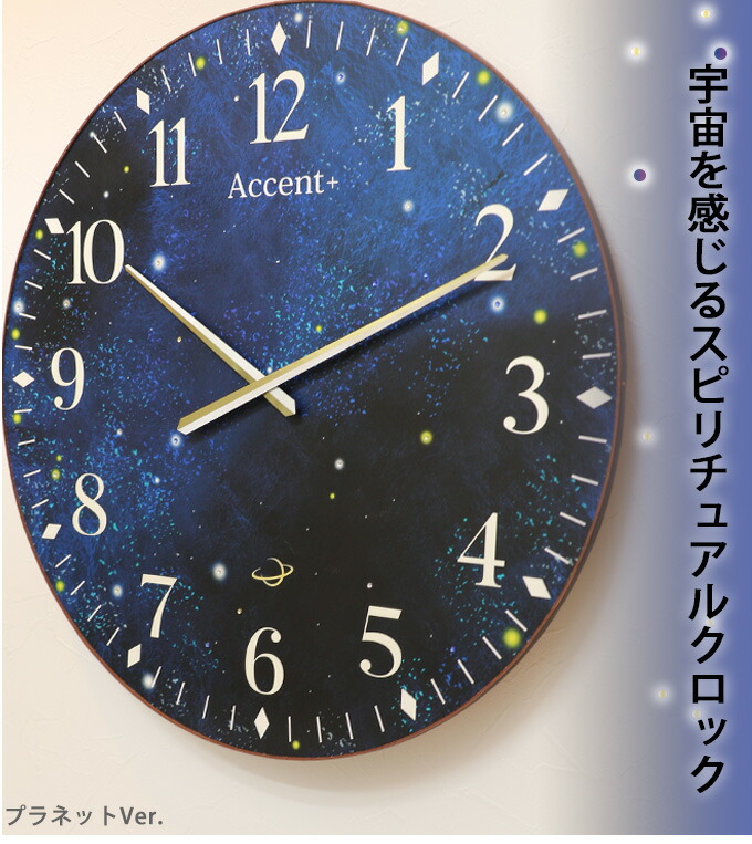 新感覚 60cmの大きな時計 日本製 引っ越し祝い 大きな掛け時計 巨大時計 特大 子供部屋 ショップ 店舗 オシャレ お店 カフェ レストラン 綺麗 かっこいい スタイリッシュ 開店祝い インテリア 女性 癒される 深いブルーが落ち着く 宇宙デザイン 巨大時計 60cm 新感覚 60cmの大きな時計 日本製 引っ越し祝い 大きな掛け時計 巨大時計 特大 子供部屋 ショップ 店舗 オシャレ お店 カフェ レストラン 綺麗 かっこいい スタイリッシュ 開店祝い インテリア 女性 癒される 深いブルーが落ち着く 宇宙デザイン 巨大時計 60cm