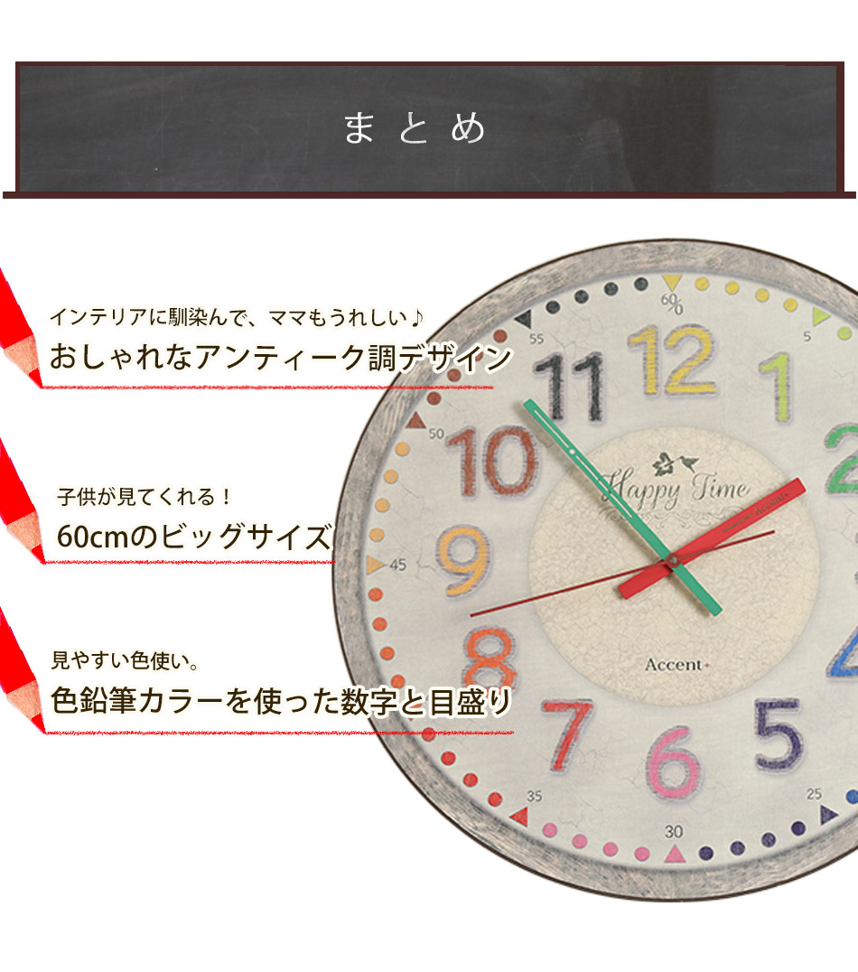 色鉛筆カラーで分かりやすい 知育時計 クロキッズ カラフルフレンチ 60cm おしゃれ 掛け時計 子供部屋 見やすい 掛時計 壁掛け時計 大きい 掛け時計 巨大時計 大型時計 子供 リビング 保育園 幼稚園 北欧 かわいい 3歳 ほとんど音がしない 4歳 5歳 6歳 Gulbaan Com