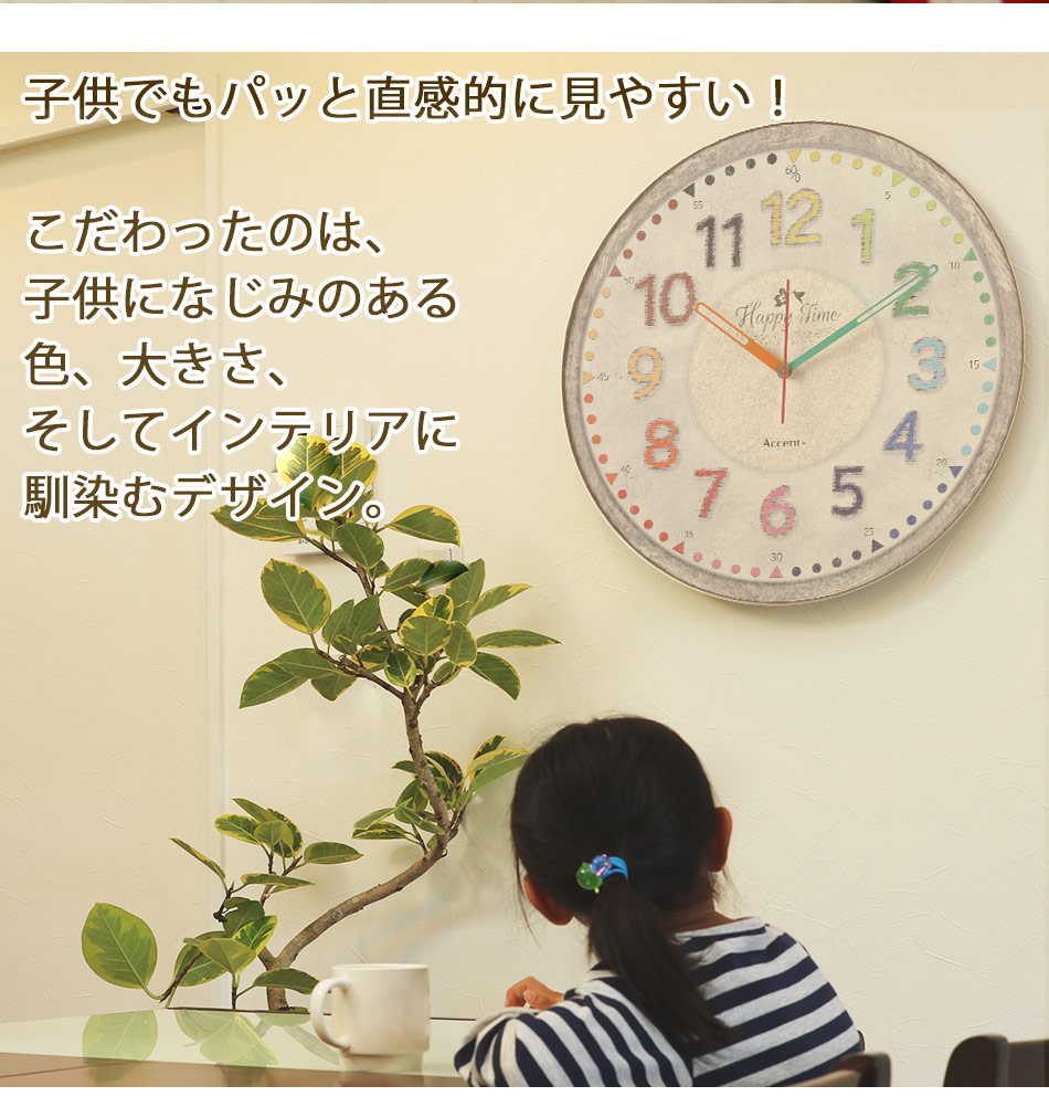 掛け時計 4歳 巨大時計 キッズ時計 日本製 6歳インテリア 寝具 収納 新感覚 60cmの大きな時計 北欧 特大 アラビア数字 ウォールクロック 壁掛時計 アンティーク調 連続秒針 入学祝い 小学生 静か 大きな掛け時計 色鉛筆カラーで分かりやすい 知育時計 クロキッズ