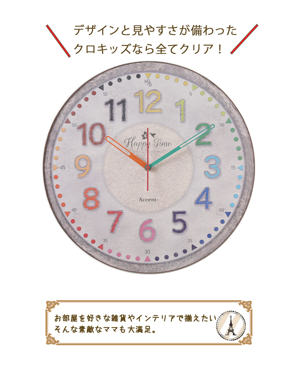 掛け時計 4歳 巨大時計 キッズ時計 日本製 6歳インテリア 寝具 収納 新感覚 60cmの大きな時計 北欧 特大 アラビア数字 ウォールクロック 壁掛時計 アンティーク調 連続秒針 入学祝い 小学生 静か 大きな掛け時計 色鉛筆カラーで分かりやすい 知育時計 クロキッズ