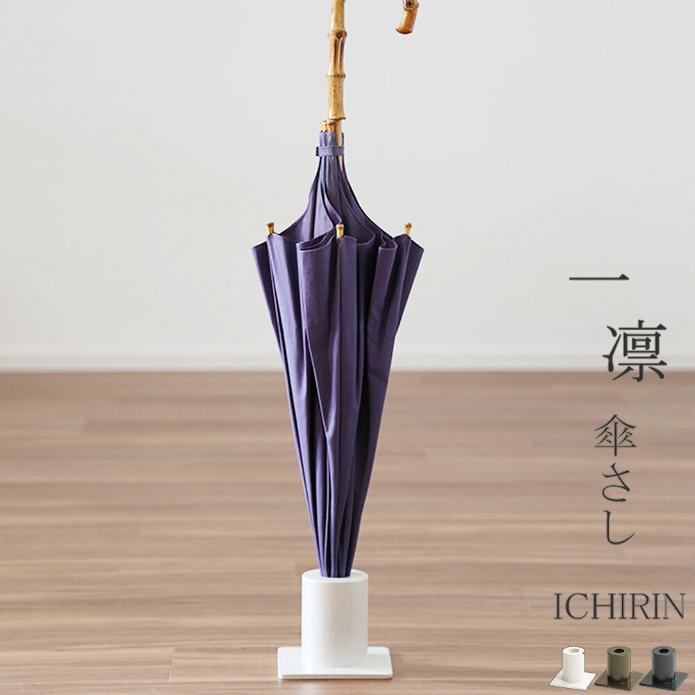 A+ (声遣いつけ加える) 一凛傘蛆虫 -ICHIRIN- 傘立て 傘たて かさ立て アンブレラスタンド かさたて 一凛挿し アンブレラホルダー 傘置き 傘入れ アイアン傘立て 傘保持者 一輪挿し か細い 今めかしい アイアン アンティーク 事務室 御勤め用 愛くるしい かっこいい 一輪蛆虫