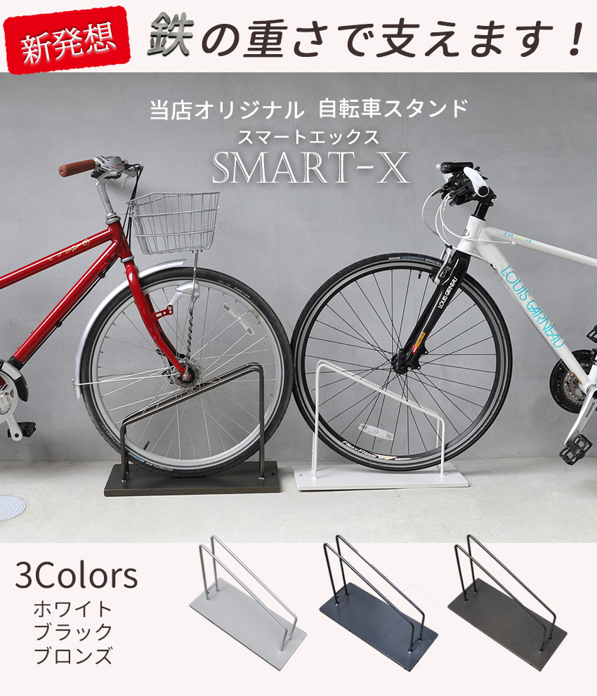 自転車 スタンド 重い