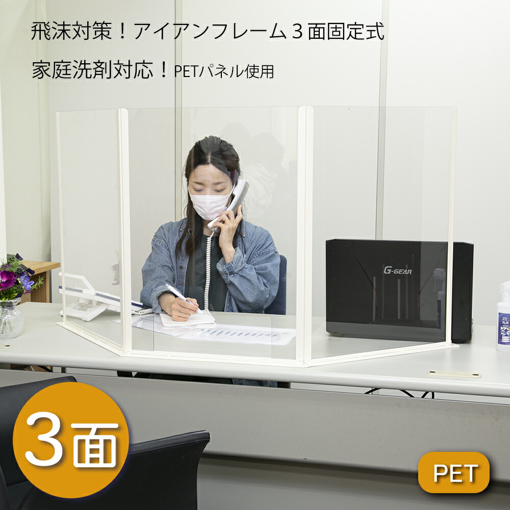 飲食ペット板居酒屋pet板デスクパーテーション飛沫感染防コロナ衝立病院病院卓上用pet板 飛沫防止パーテーション アクリル板でなくpet板 アイアンフレーム飛沫対策開口飛沫ガード受付