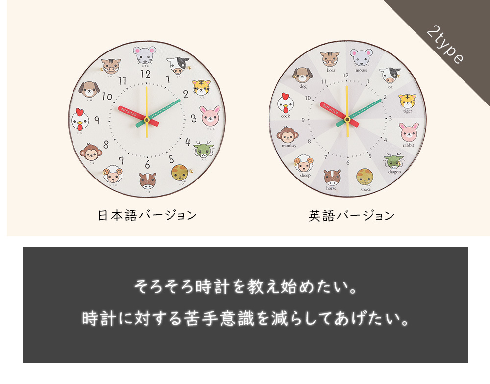 日本製 電波時計 エトキッズ 掛け時計 電波時計 知育時計 壁掛け時計 30cm 干支 十二支 動物 かわいい 子供用 保育園 幼稚園 入園祝い 子供部屋 時計学習 キッズクロック 秒針あり 静か 幼児教育 子ども用 静音 静か 幼児 園児 小学生 壁時計 掛時計 教育 子供時計