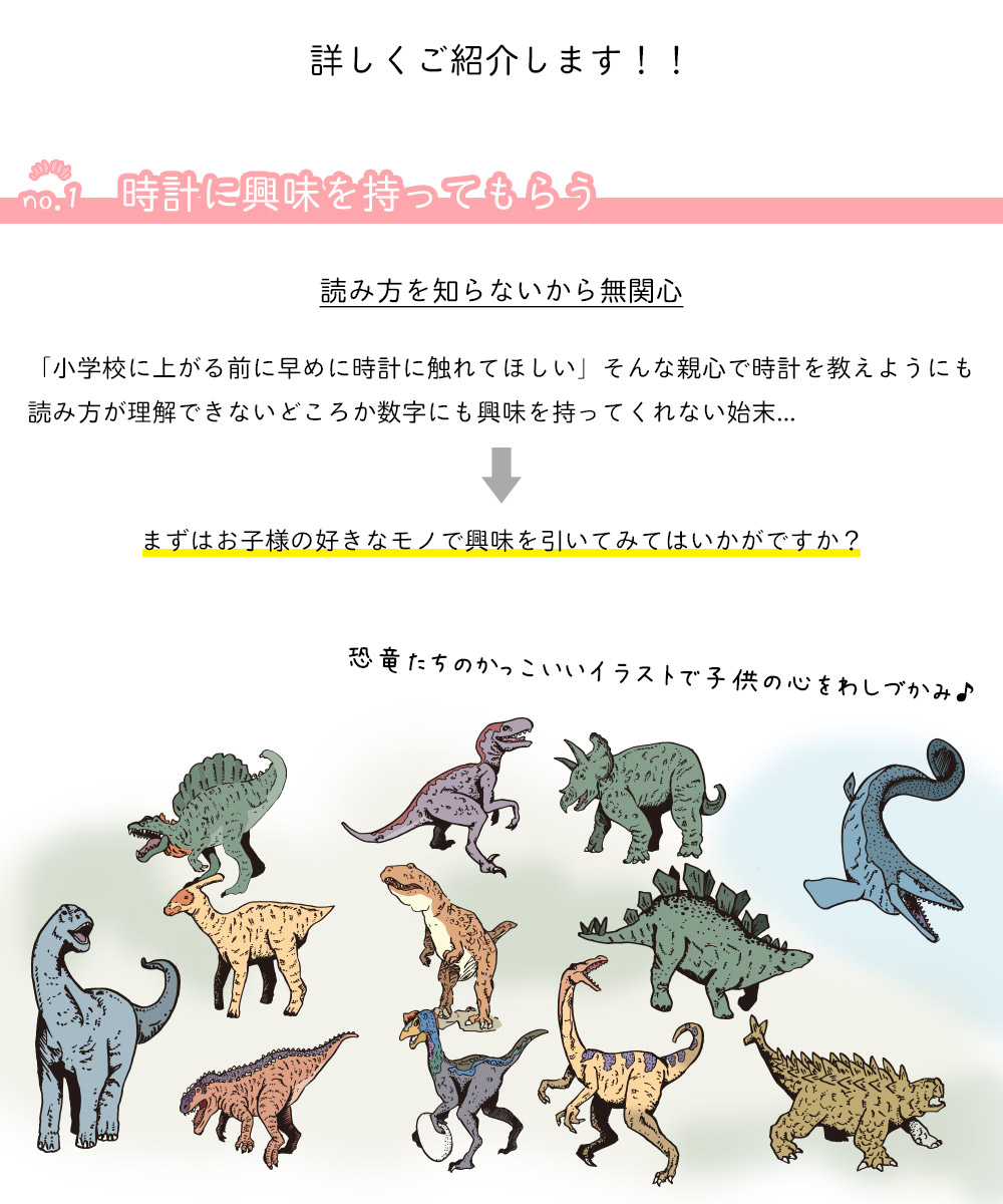 電波時計 きょうりゅう コドモのシュミシリーズ 掛け時計 知育時計 壁掛け時計 30cm 日本製 かわいい おしゃれ 子供用 保育園 幼稚園 子供部屋 入園祝い 入学準備 時計学習 キッズクロック 秒針あり 静か 静音 幼児教育 幼児 園児 未就学児 小学生 壁時計 掛時計