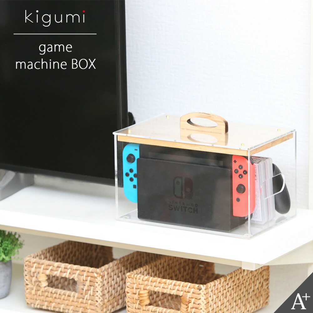 市場 ゲームマシンbox スイッチケース 天然木 ウッド スイッチ収納 スイッチ箱 ゲーム機収納 ゲーム機ケース アクリル スイッチボックス