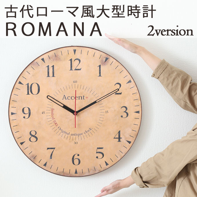 楽天市場 限定数100の特別な時計 ロマーナ 巨大時計 60cm 壁掛け時計 大きい 掛け時計 おしゃれ 見やすい オシャレ アンティーク調 壁掛時計 巨大 掛け時計 大型 大型時計 子供部屋 リビング ショップ 店舗 男の子 カフェ プレゼント 連続秒針 ローマ数字 Plank