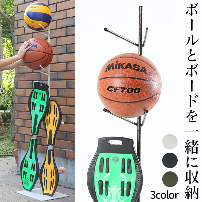 A+ (アクセントプラス) ボードスタンド ボールスタンド 玄関収納 ボールラック ボール収納 収納ラック 子供用 ボール置き エスボード ジェイボード 子供用 スケボー置き ブレイブボード収納 片付け ボード掛け ボード置き 大人用 おしゃれ 完成品 玄関 収納 アイアン