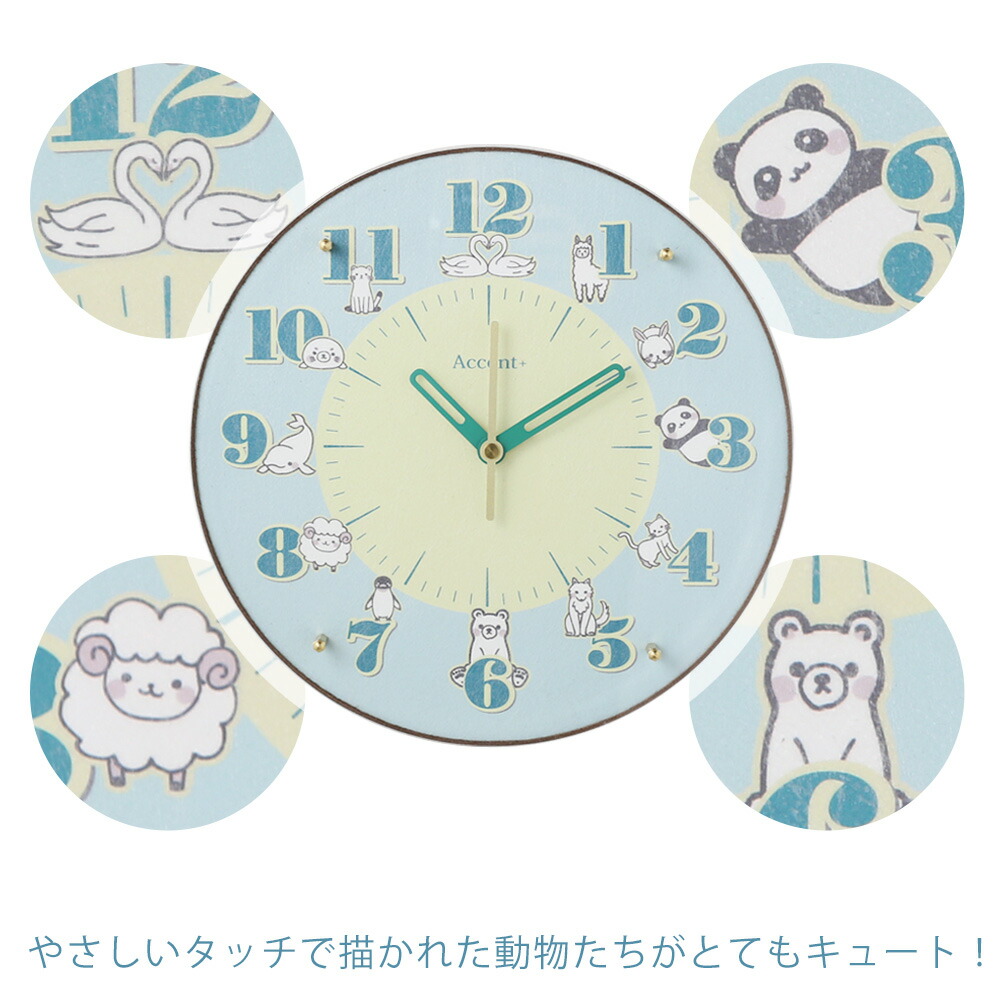 メーカー公式ショップ 白い動物たち 知育時計 時計 壁掛け 掛け時計 掛時計 壁掛け時計 壁掛時計 アニマル 白 ホワイト ブルー 水色 グリーン くすみカラー 日本製 子ども部屋 子供 かわいい 可愛い 贈答品 プレゼント ラッピング ギフト 開店祝い Fucoa Cl