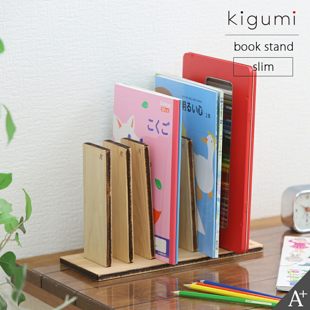 楽天市場】A+ (アクセントプラス) ブックスタンド スリム ブック