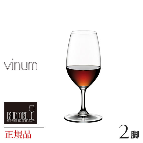 定まり品 RIEDEL vinum ロバート・エドワード・リーデル ヴィノム ポートワイン 脚仕かける 6416 60 有りの実 ブドウ酒水呑み 赤 白 白ブドウ酒用 赤ワイン用 差し上げ物 類概念 外国でブランド名  wine ブドウ酒 仕かける 有りの実 水晶 三鞭酒水呑み シャンパーニュ デキャンタ 父の日