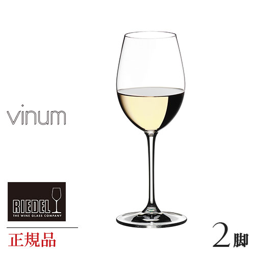 定まり品 RIEDEL vinum ロバート・エドワード・リーデル ヴィノム ソービニヨンブラン 脚仕かける 6416 33 有りの実 ブドウ酒水呑み 赤 白 白ブドウ酒用 赤ワイン用 差し上げ物 類概念 外国でブランド名  wine ブドウ酒 水晶 仕かける 有りの実 三鞭酒水呑み シャンパーニュ 父の日