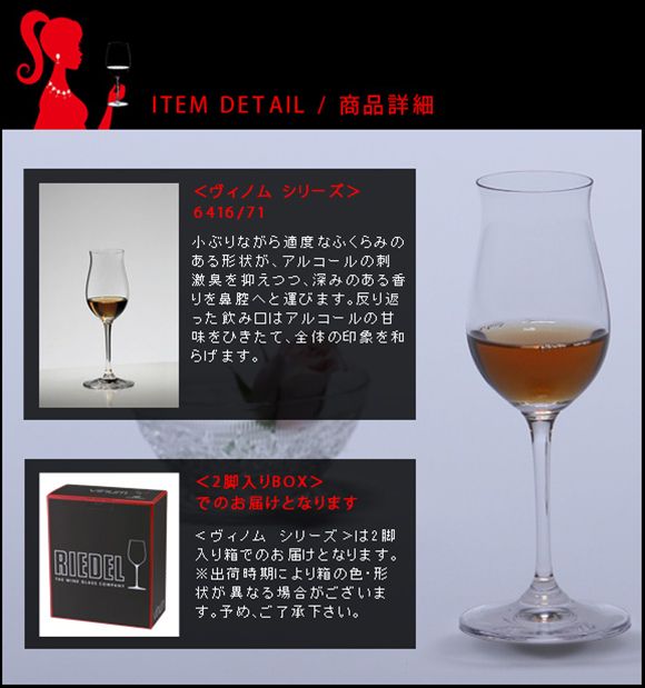 【楽天市場】正規品 リーデル ヴィノム コニャック 脚セット 6416 71 ブランデーグラス RIEDEL ブランデー ペア 箱入り