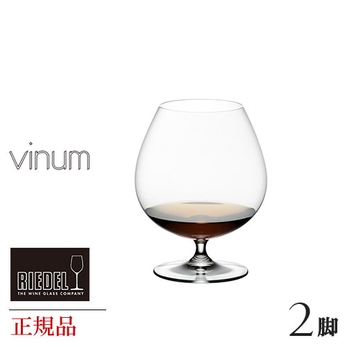 正規品 リーデル ヴィノム ブランデー 2脚セット RIEDEL ブランデーグラス ブランデー ペア 箱入り クリスタルガラス レストラン 飲食店 業務用 ブランド 人気 プレゼント ギフト 贈り物 クリスマス 父の日 リーデル リーデル リーデル リーデル リーデル｜plank　店