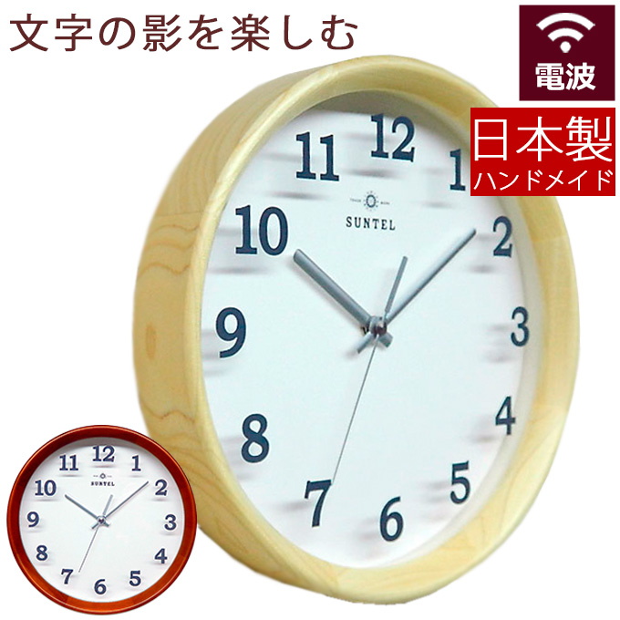 木製 手作り ナチュラル シンプル 壁掛け時計 食卓 掛け時計 円形 おしゃれ リビング 電波掛け時計 プレゼント 寝室 電波壁掛時計 ポプラ材 かわいい 和室 日本製 オフィス 可愛い アラビア数字 子供部屋 丸型 ダイニング 掛時計 天然木 ハンドメイド 北欧