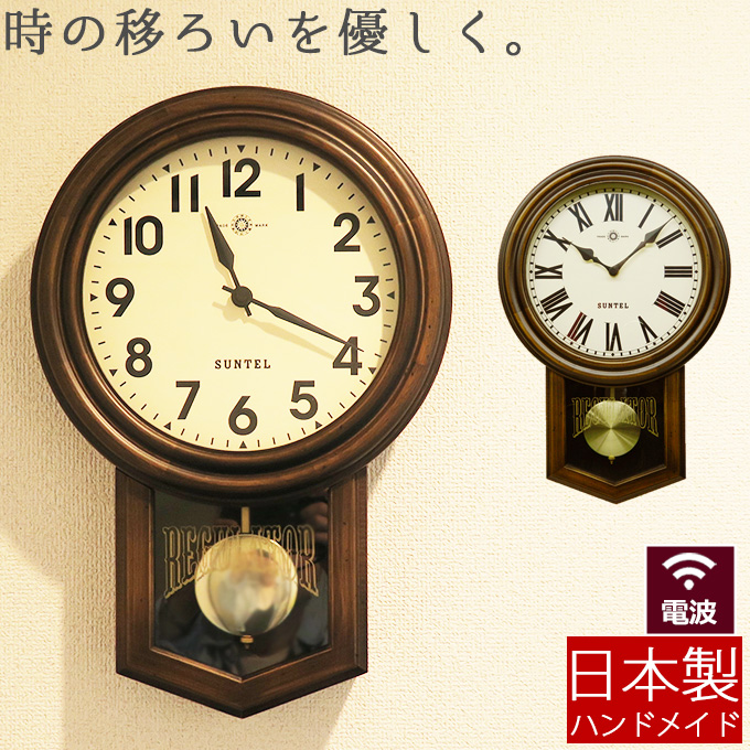 【楽天市場】日本製 電波振り子時計 柱時計 丸型 おしゃれ 掛け時計 木製 掛時計 アンティーク風 壁掛け時計 電波時計 振り子時計 壁掛け