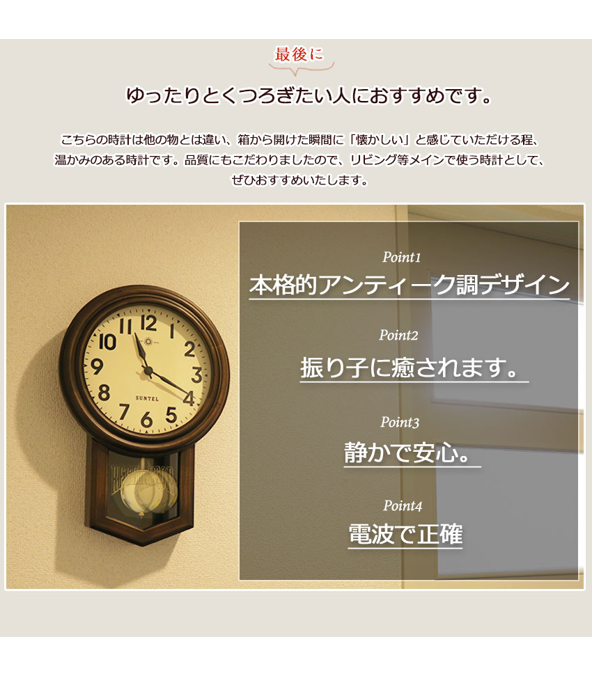 日本製 電波振り子時計 柱時計 丸型 おしゃれ 掛け時計 木製 掛時計 アンティーク風 壁掛け時計 電波時計 振り子時計 壁掛け ほとんど音がしない 静か 引っ越し祝い 引越し祝い 新築祝い 時計 ギフト プレゼント レトロ アンティーク調 カフェ Solga Sowa Pl