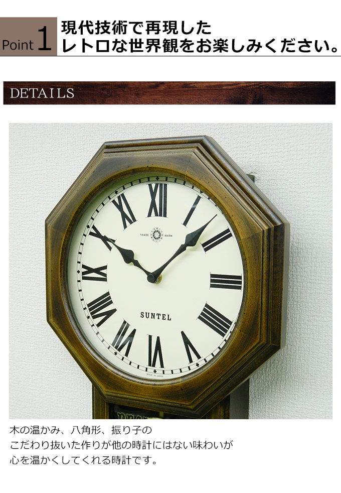【楽天市場】日本製 電波振り子時計 柱時計 八角形 おしゃれ 掛け時計 木製 掛時計 アンティーク風 壁掛け時計 電波時計 振り子時計 壁掛け