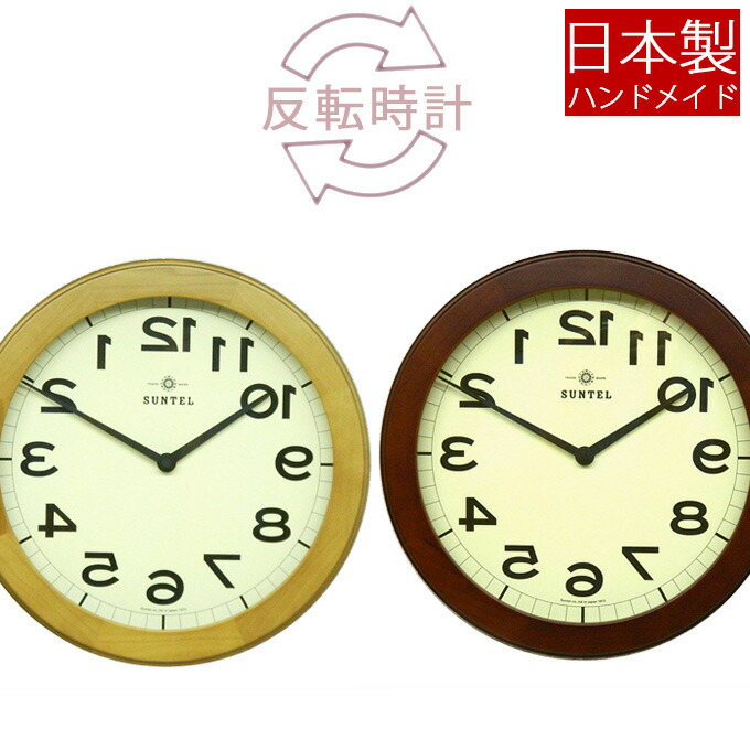 ■非売品■ 4711 ポーチュガル l 鏡面文字 針逆回転 掛け時計 □非売品□ 4711 ポーチュガル l 鏡面文字 針逆回転 掛け時計