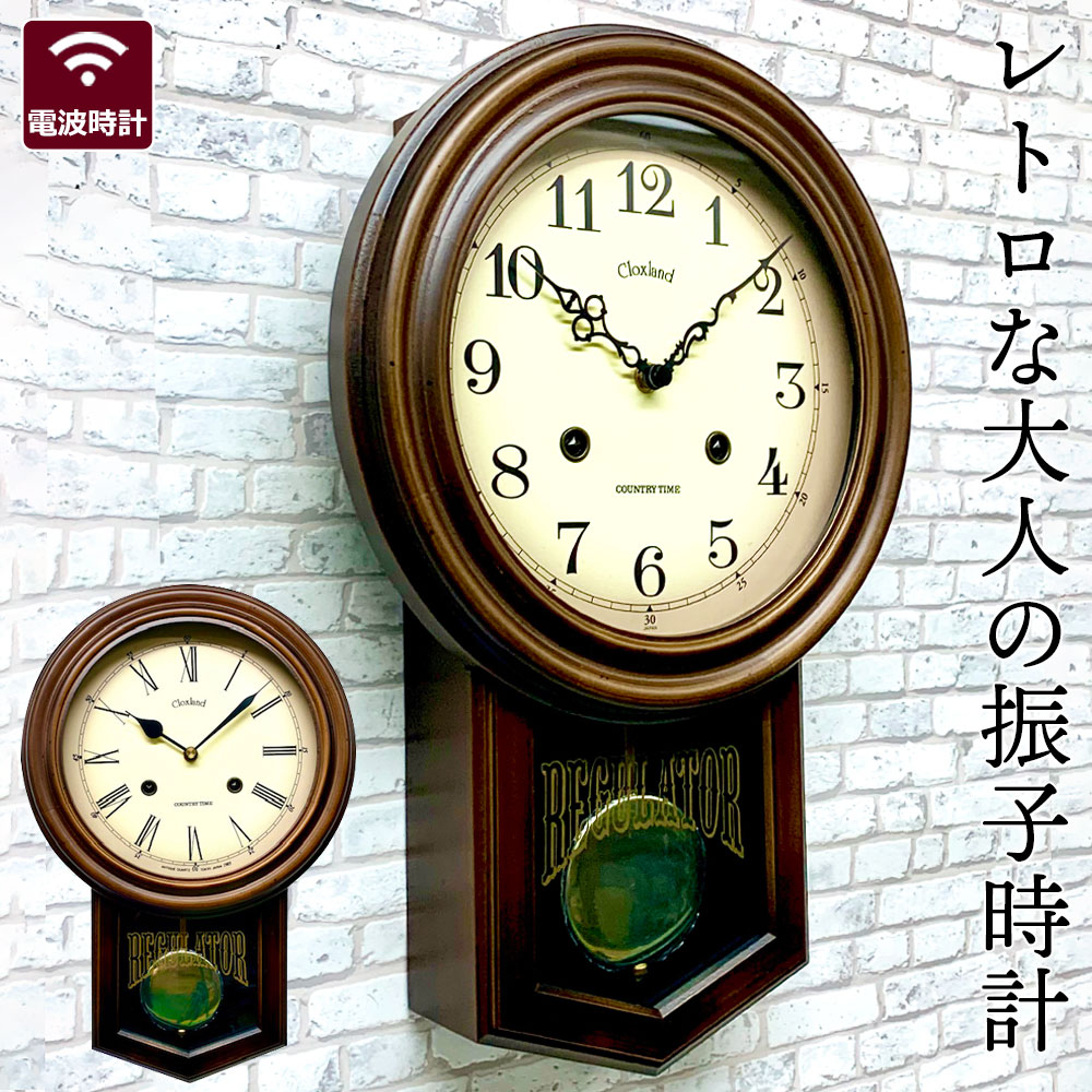 日本時計 振り子時計 8日巻 完動品 Amazon.co.jp: さんてる レトロ 電波 振り子 柱時計 日本製