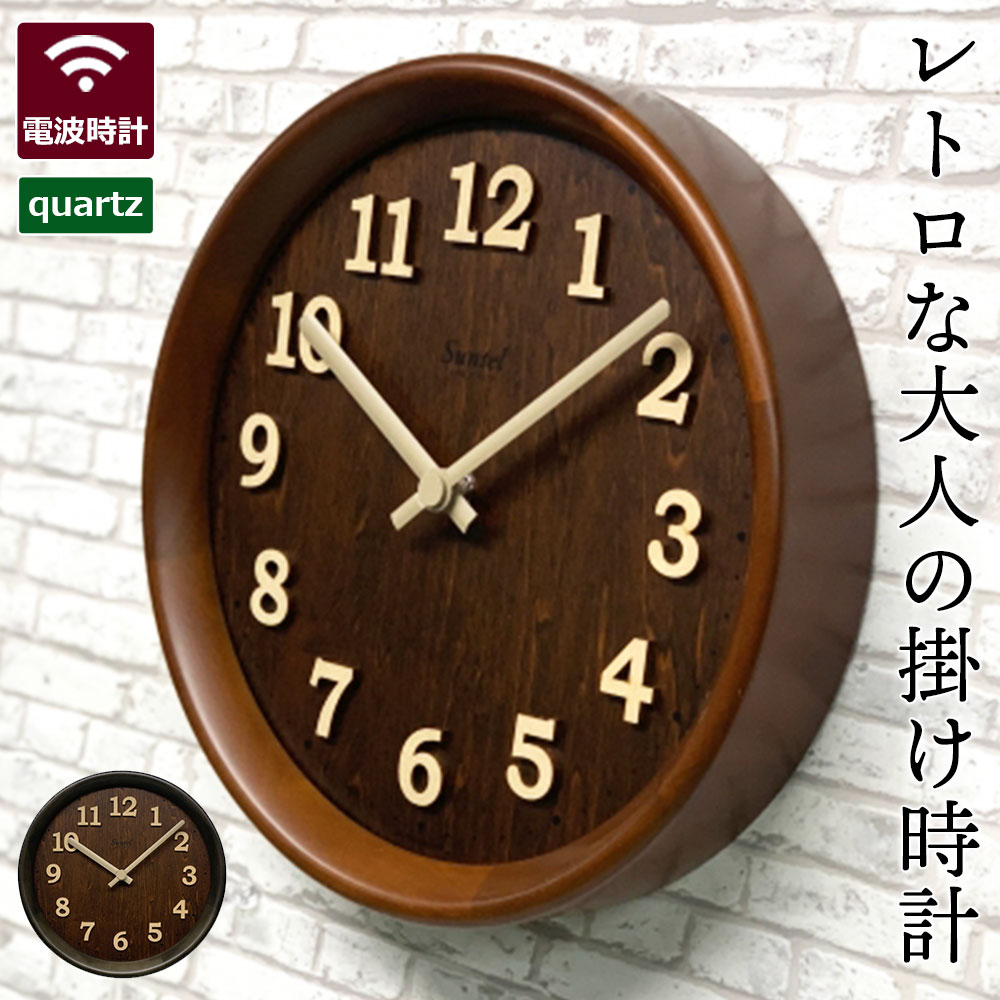 生まれながら木 分かりやすい肌理の北欧風 ウォール時辰儀 壁掛け時計 飾り付け時辰儀 日本製 電磁波時辰儀 水晶時辰儀 柱時計 掛け時計 柱時計 木製 ポプラ材 秒針なし 瑠璃なし 飾り付け 差し上げ物 差し上げ物 差し上げ物 引き越すお祝い 作りお祝い インテリア・寝具・収納-掛け時計-置き時計・掛け時計