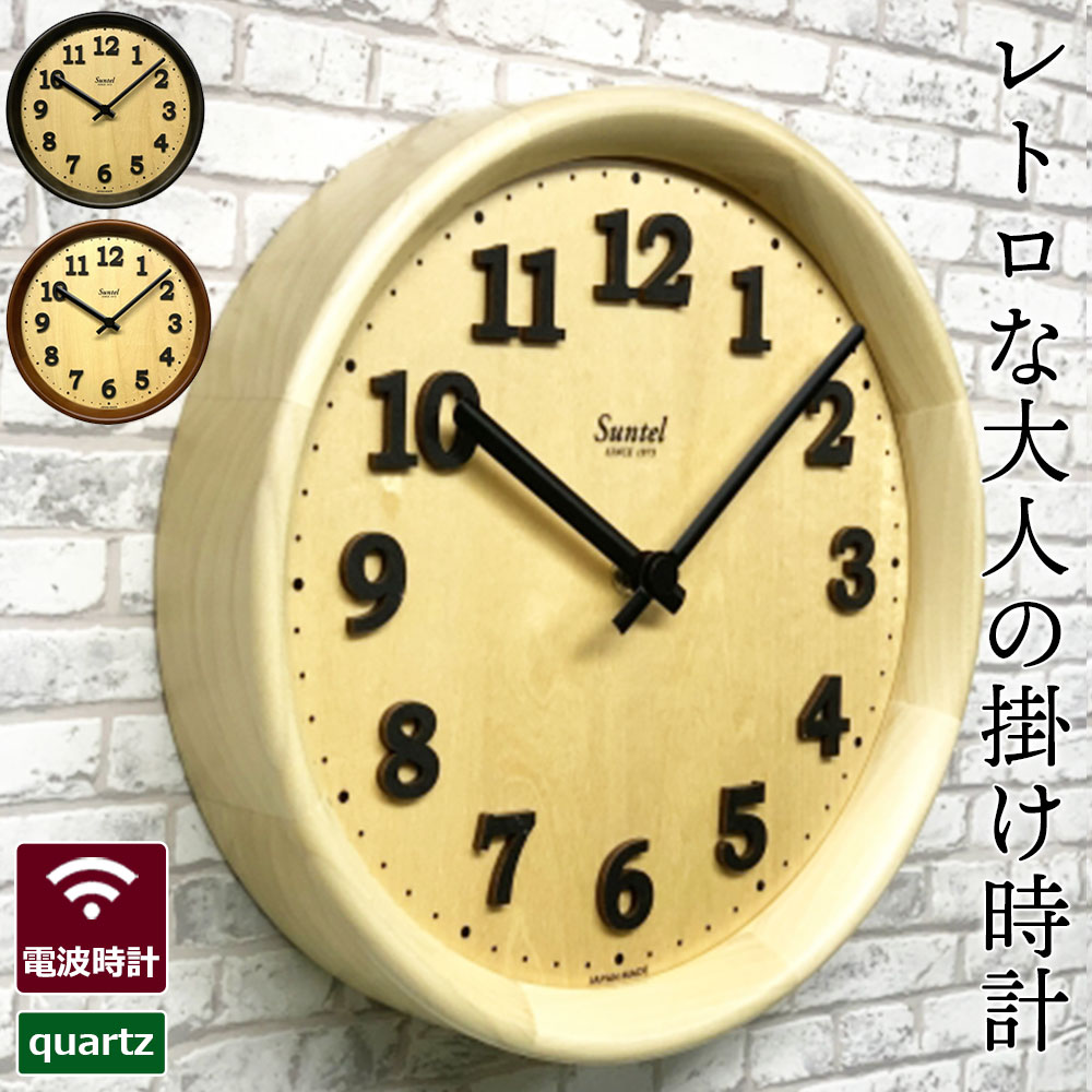 生まれながら木 分かりやすい肌理の北欧風 ウォール時辰儀 壁掛け時計 飾り付け時辰儀 日本製 電磁波時辰儀 水晶時辰儀 柱時計 掛け時計 木製 ポプラ材 秒針なし 瑠璃なし 飾り付け 差し上げ物 差し上げ物 差し上げ物 引き越すお祝い 作りお祝い リビング 夕めし 置き時計・掛け時計-掛け時計-インテリア・寝具・収納