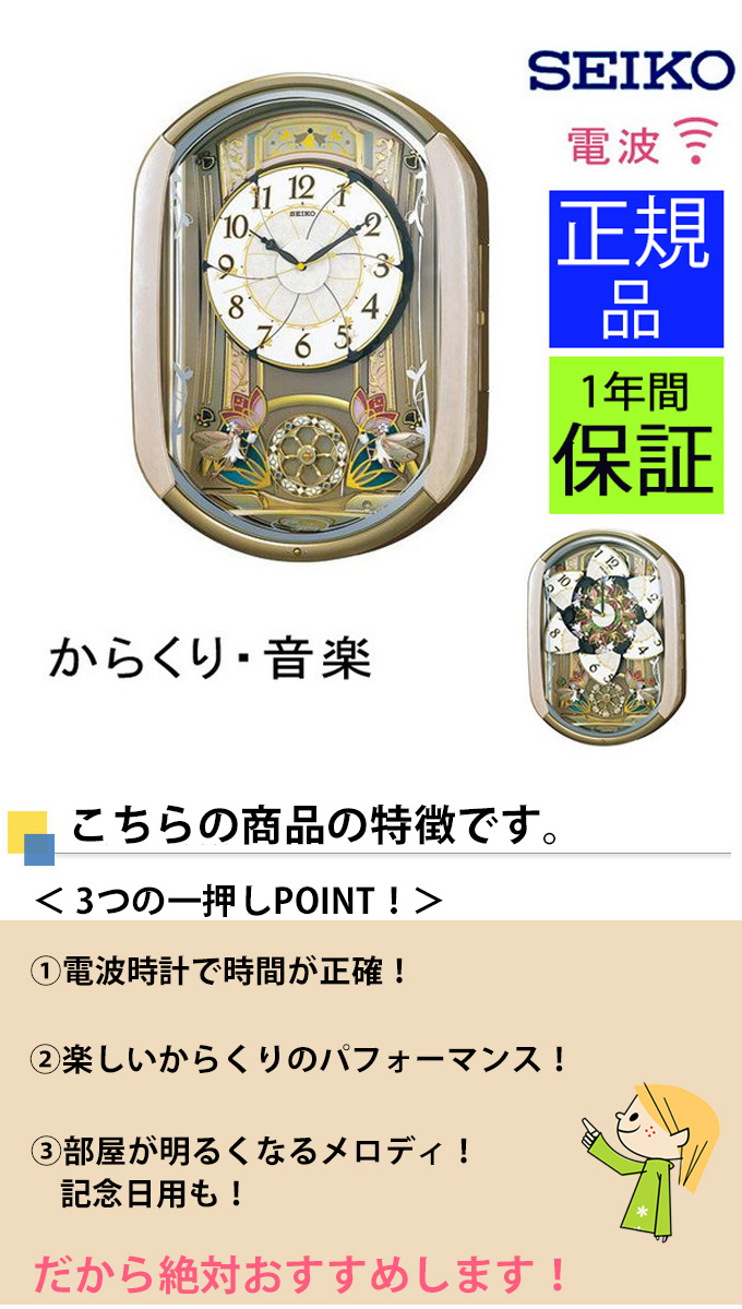 からくり時計 ゴミ箱 掛け時計 Seiko セイコー 電波掛け時計 掛時計 引っ越し祝い 大型 曲 ステップ秒針 おしゃれ 壁掛け Seiko 電波掛時計 掛時計 店正規品販売店だから安心 壁掛け時計 セイコー 引越し祝い Plank 掛け時計 電波壁掛け時計 セイコー 大きい 電波