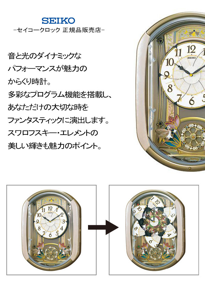 からくり時計 ゴミ箱 掛け時計 Seiko セイコー 電波掛け時計 掛時計 引っ越し祝い 大型 曲 ステップ秒針 おしゃれ 壁掛け Seiko 電波掛時計 掛時計 店正規品販売店だから安心 壁掛け時計 セイコー 引越し祝い Plank 掛け時計 電波壁掛け時計 セイコー 大きい 電波