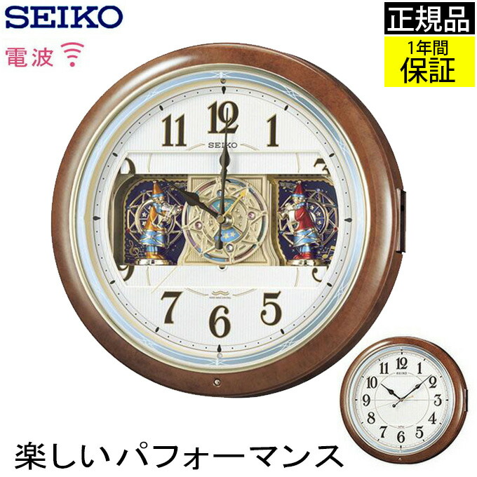 楽天市場】SEIKO セイコー 掛時計 楽しいパフォーマンス