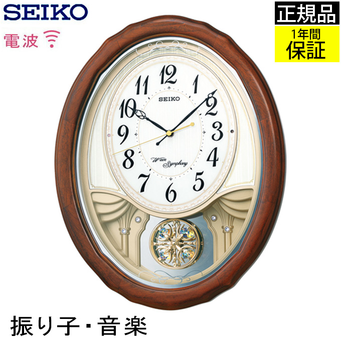 【楽天市場】正規品 セイコー 掛け時計 壁掛け時計 掛時計 壁掛時計