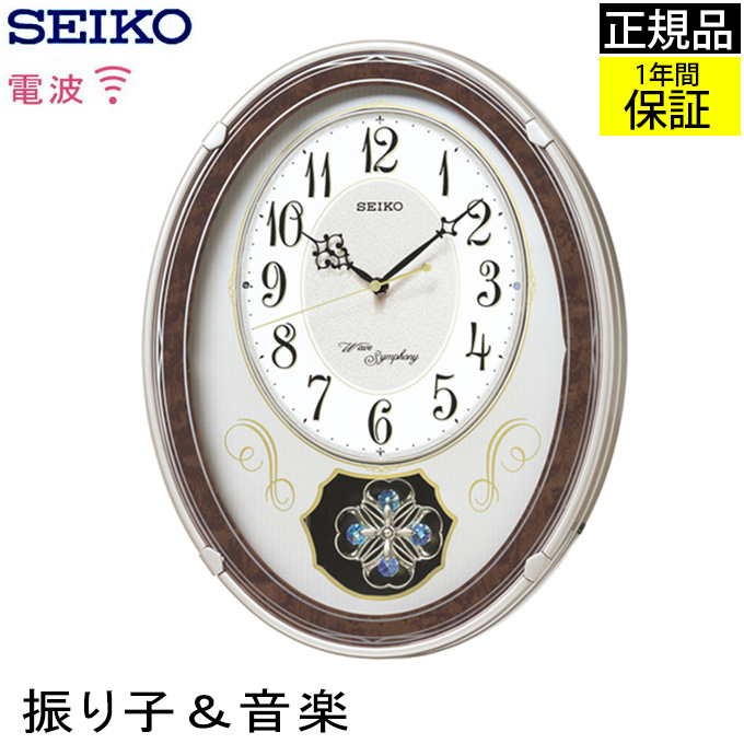 楽天市場】SEIKO セイコー 掛時計 壁掛け時計 楽しいパフォーマンス 