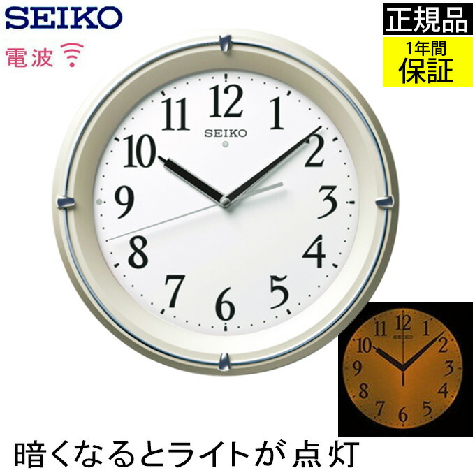 楽天市場】SEIKO セイコー 掛時計 夜も見やすい！ 壁掛け時計