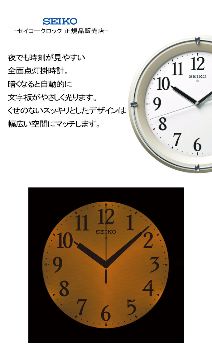 Seiko セイコー 掛クロック 居物時計 夜分も見様お安い 柱時計 電波時計 おしゃれ 連なり秒針 Seiko 壁掛け セイコー 電波掛け時計 電波壁掛け時計 電波掛け時計 夜挺出 照明 スイープ秒針 自動点灯 九分通り語音がしない 引き越すお祭り 移転祝い 新築祝い Eonmedia Co Za