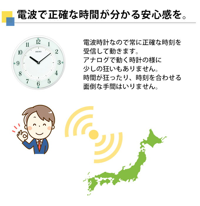 電波掛け時計 正規品販売店だから安心 掛時計 電波時計 電波掛時計 掛け時計 壁掛け時計 セイコー 白 ソーラー電波時計 引越し祝い 壁掛時計 電波壁掛け時計 電波時計 おしゃれ リビング Seiko セイコー 掛時計 壁掛け時計 ソーラー電波時計 掛け時計 電波時計