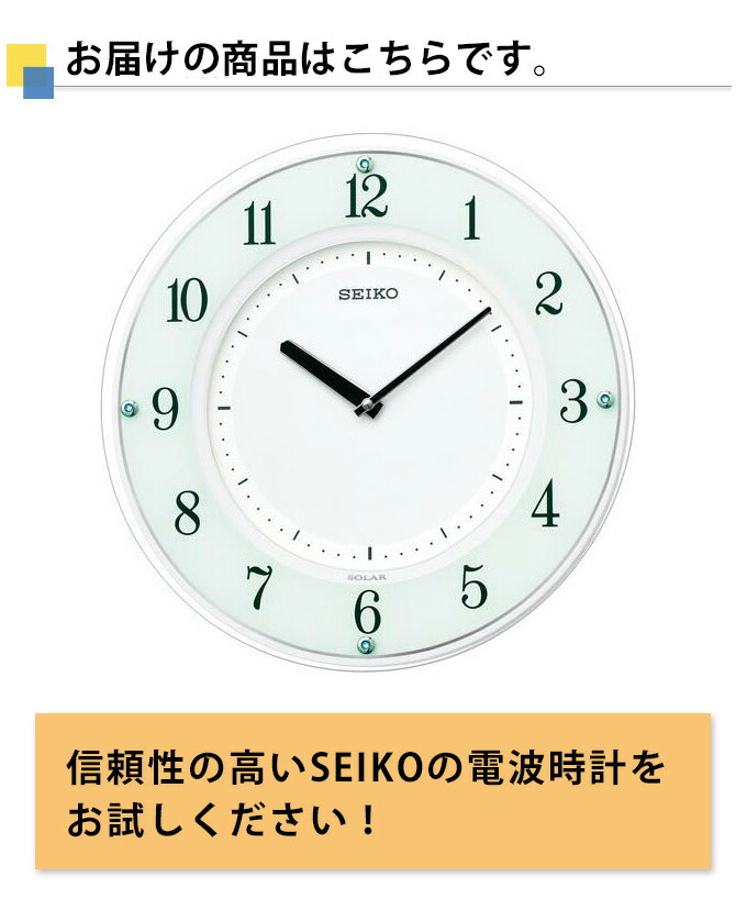 電波掛け時計 正規品販売店だから安心 掛時計 電波時計 電波掛時計 掛け時計 壁掛け時計 セイコー 白 ソーラー電波時計 引越し祝い 壁掛時計 電波壁掛け時計 電波時計 おしゃれ リビング Seiko セイコー 掛時計 壁掛け時計 ソーラー電波時計 掛け時計 電波時計 電波掛け時計 正規品販売店だから安心 掛時計 電波時計 電波掛時計 掛け時計 壁掛け時計 セイコー 白 ソーラー電波時計 引越し祝い 壁掛時計 電波壁掛け時計 電波時計 おしゃれ リビング Seiko セイコー 掛時計 壁掛け時計 ソーラー電波時計 掛け時計 電波時計