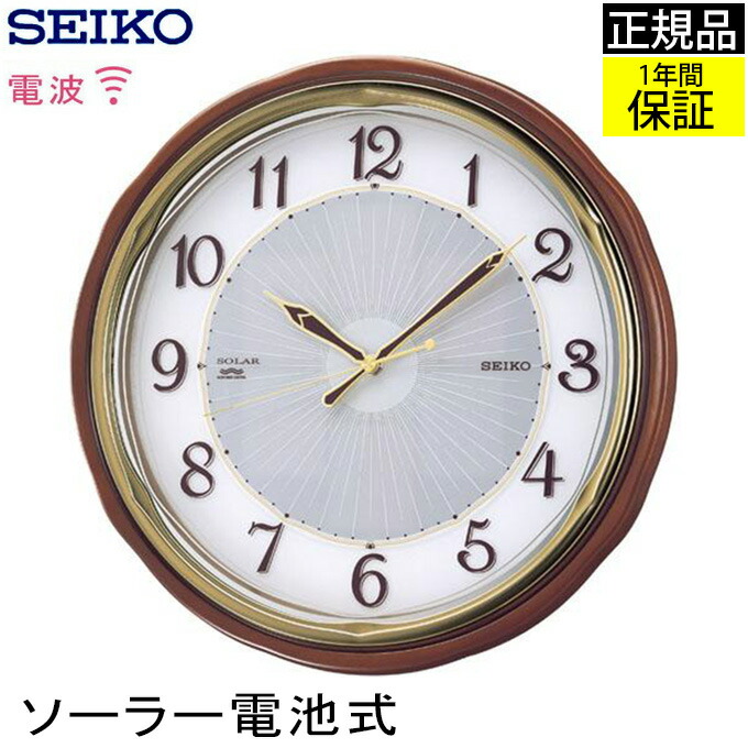 楽天市場】SEIKO セイコー 掛時計 ソーラー電波時計 壁掛け時計