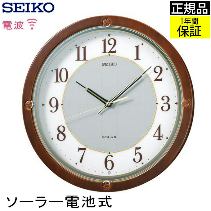 SEIKO セイコー 掛時計 壁掛け時計 ソーラー電波時計 掛け時計 電波時計 おしゃれ 連続秒針 seiko 壁掛け セイコー 電波掛け時計 電波壁掛け時計 電波掛時計 スイープ秒針 木製 ウォールナット ブラウン 引越し祝い 引っ越し祝い 新築祝い 贈り物 プレゼント|plank 店