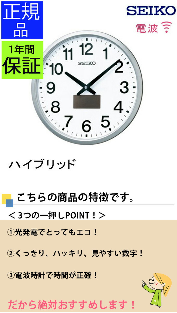 Seiko ソーラー電波時計 電波時計 掛け時計 おしゃれ セイコー テーブル 照明 壁掛け時計 Seiko ラック 掛時計 壁掛け 電波掛時計 電波掛け時計 セイコー 電波壁掛け時計 おしゃれ 見やすい リビング シンプル シルバー 引っ越し祝い アラビア数字 引越し祝い 新築祝い