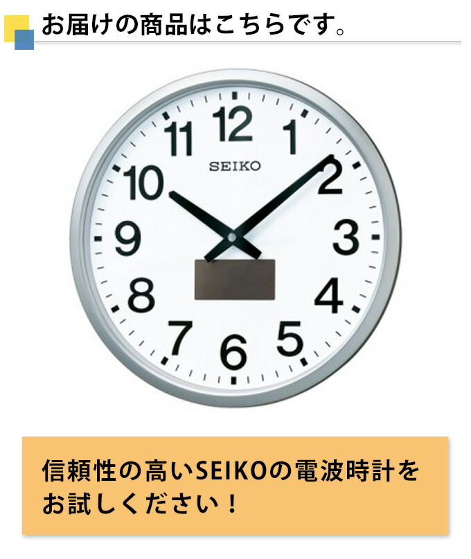 Seiko ソーラー電波時計 電波時計 掛け時計 おしゃれ セイコー テーブル 照明 壁掛け時計 Seiko ラック 掛時計 壁掛け 電波掛時計 電波掛け時計 セイコー 電波壁掛け時計 おしゃれ 見やすい リビング シンプル シルバー 引っ越し祝い アラビア数字 引越し祝い 新築祝い