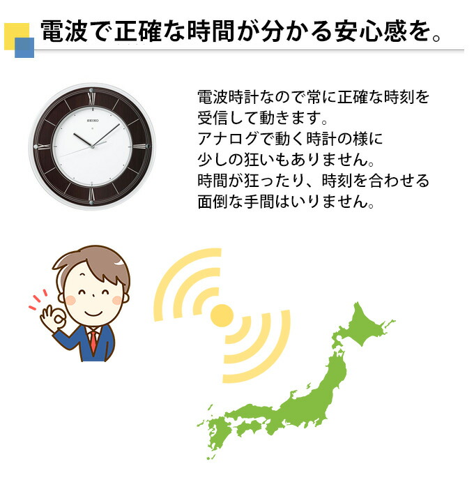 掛時計 正規品販売店だから安心 電波掛け時計 掛け時計 セイコー 電波壁掛け時計 壁掛け 壁掛時計 スイープ秒針 壁掛け時計 ローマ数字 電波掛時計 コクタン 黒檀 電波時計 おしゃれ 贈り物 プレゼント ローマ数字 Seiko セイコー 掛時計 壁掛け時計 全面カット