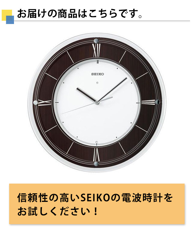 掛時計 正規品販売店だから安心 電波掛け時計 掛け時計 セイコー 電波壁掛け時計 壁掛け 壁掛時計 スイープ秒針 壁掛け時計 ローマ数字 電波掛時計 コクタン 黒檀 電波時計 おしゃれ 贈り物 プレゼント ローマ数字 Seiko セイコー 掛時計 壁掛け時計 全面カット