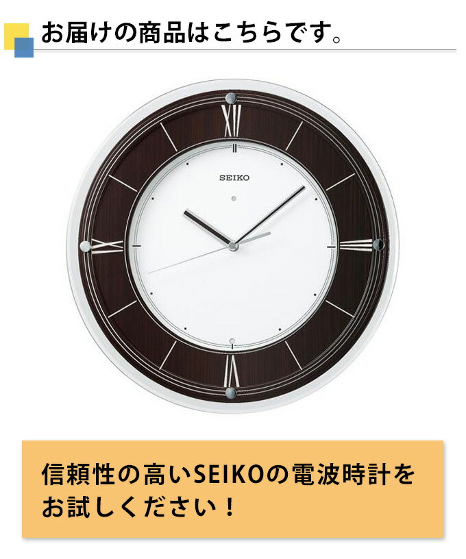 掛時計 正規品販売店だから安心 電波掛け時計 掛け時計 セイコー 電波壁掛け時計 壁掛け 壁掛時計 スイープ秒針 壁掛け時計 ローマ数字 電波掛時計 コクタン 黒檀 電波時計 おしゃれ 贈り物 プレゼント ローマ数字 Seiko セイコー 掛時計 壁掛け時計 全面カット 掛時計 正規品販売店だから安心 電波掛け時計 掛け時計 セイコー 電波壁掛け時計 壁掛け 壁掛時計 スイープ秒針 壁掛け時計 ローマ数字 電波掛時計 コクタン 黒檀 電波時計 おしゃれ 贈り物 プレゼント ローマ数字 Seiko セイコー 掛時計 壁掛け時計 全面カット