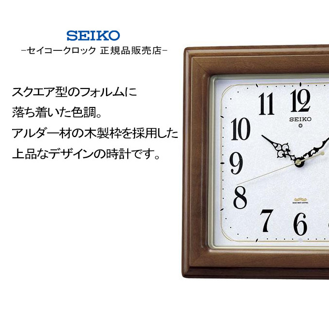 セイコー セイコー 正規品販売店だから安心 おしゃれ 壁掛け時計 新築祝い 掛時計 掛け時計 連続秒針 電波時計 壁掛時計 掛け時計 おしゃれ 電波壁掛け時計 掛け時計 掛時計 連続秒針 アラビア数字 Seiko Seiko スイープ秒針 壁掛け時計 電波時計 リビング 電波