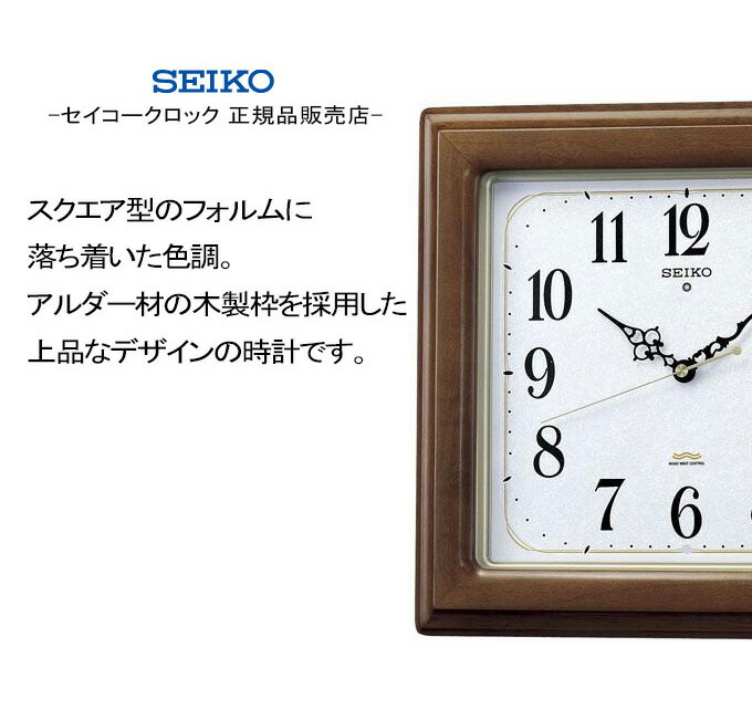 セイコー セイコー 正規品販売店だから安心 おしゃれ 壁掛け時計 新築祝い 掛時計 掛け時計 連続秒針 電波時計 壁掛時計 掛け時計 おしゃれ 電波壁掛け時計 掛け時計 掛時計 連続秒針 アラビア数字 Seiko Seiko スイープ秒針 壁掛け時計 電波時計 リビング 電波 セイコー セイコー 正規品販売店だから安心 おしゃれ 壁掛け時計 新築祝い 掛時計 掛け時計 連続秒針 電波時計 壁掛時計 掛け時計 おしゃれ 電波壁掛け時計 掛け時計 掛時計 連続秒針 アラビア数字 Seiko Seiko スイープ秒針 壁掛け時計 電波時計 リビング 電波