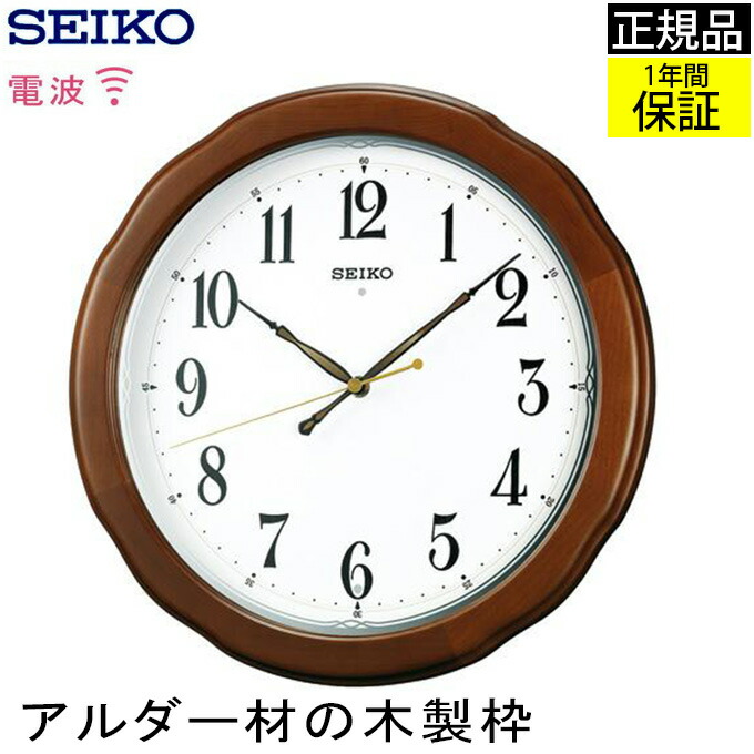 SEIKO モダン掛時計 約70cm secl0073.jpg